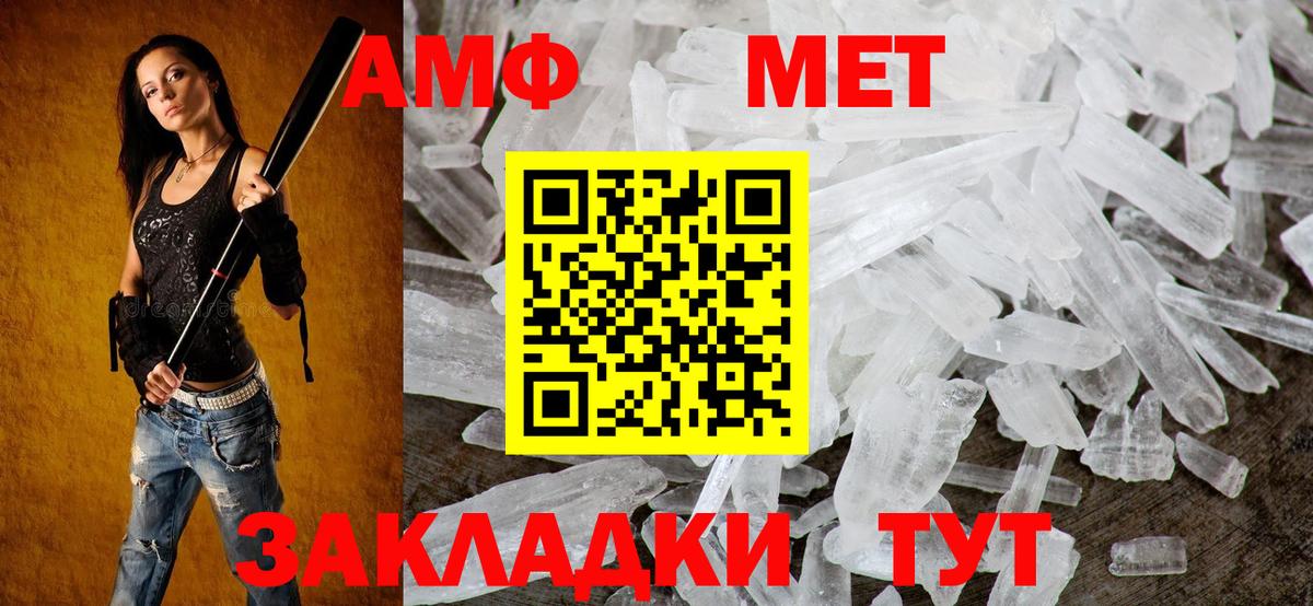 АМФЕТАМИН  Амфетамин  Людиново  АМФЕТАМИН Розовый  Вход с VPN 