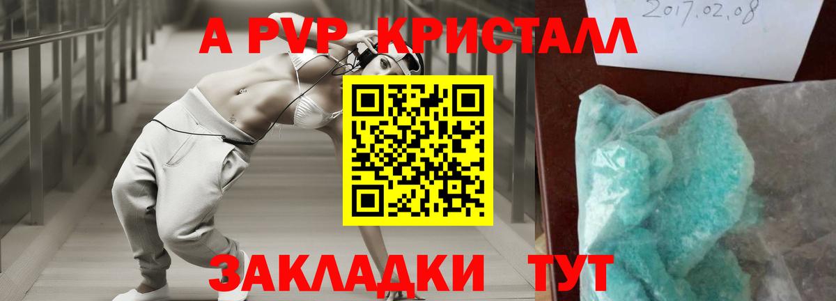 Людиново  Alpha-PVP Соль  Alpha-PVP СК  цена наркотик  A-PVP Crystall  Вход с VPN 