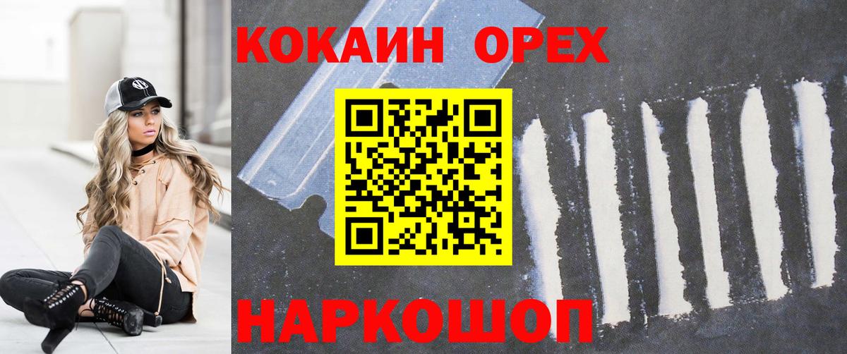 Людиново  КОКАИН 99%  Вход с VPN 