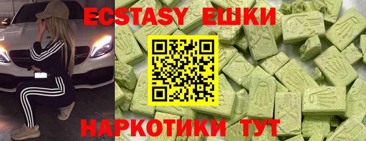 Людиново  ЭКСТАЗИ Cube  Ecstasy бентли  Вход с VPN 
