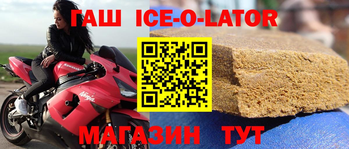 ГАШ Premium Людиново