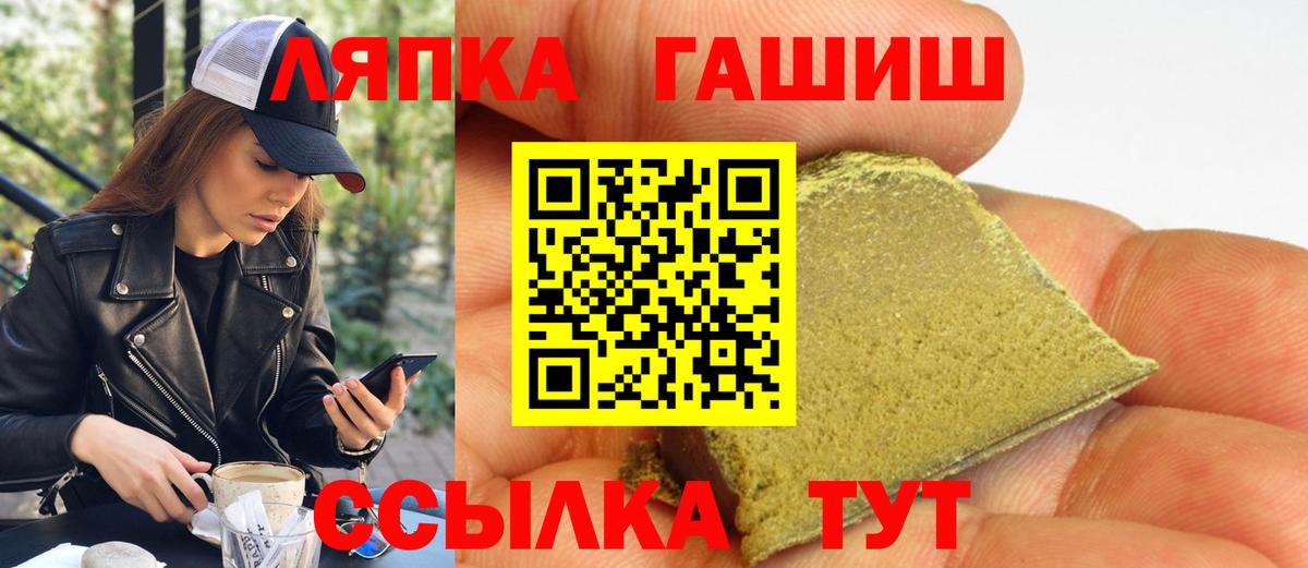 ГАШ Cannabis  Вход с VPN  Людиново  ГАШИШ Cannabis 