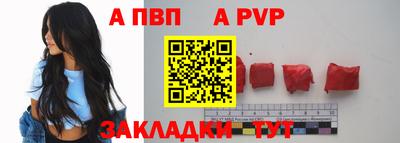apvp Жуковский