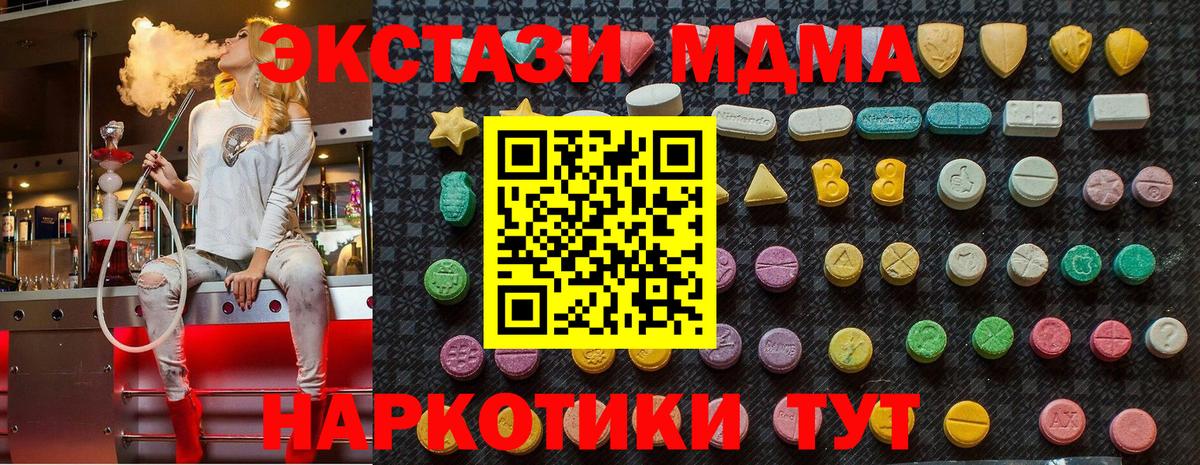 Людиново  МДМА VHQ  МДМА  МДМА crystal  Вход с VPN 