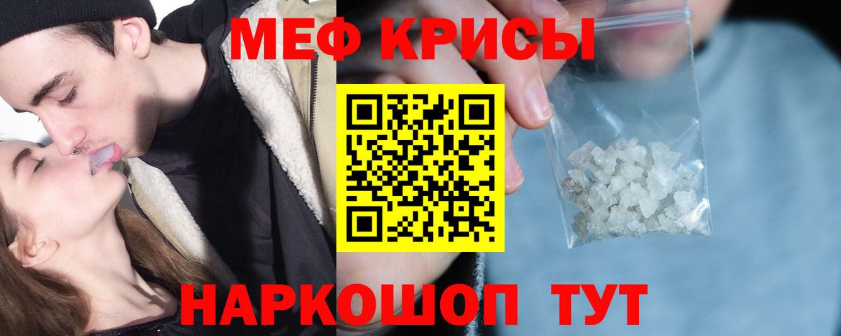 Меф  МЕФ мяу мяу  МЯУ-МЯУ mephedrone  где купить наркотик  Людиново  Вход с VPN 