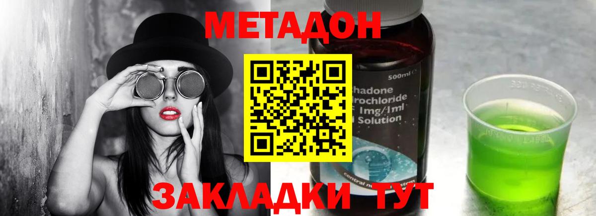 Людиново  Метадон VHQ  Вход с VPN 