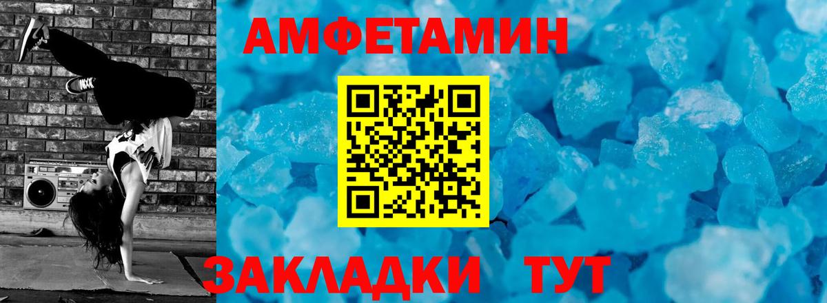 Метамфетамин мет Людиново