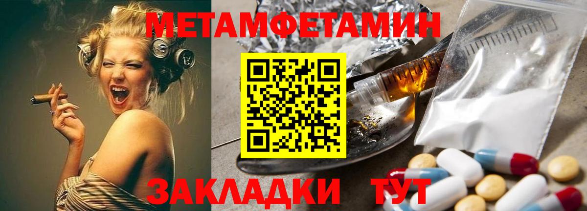 Людиново  Первитин Methamphetamine  Вход с VPN 