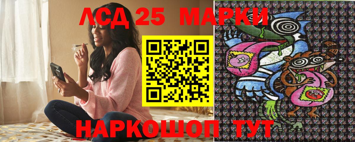 Марки NBOMe 1,8мг Людиново