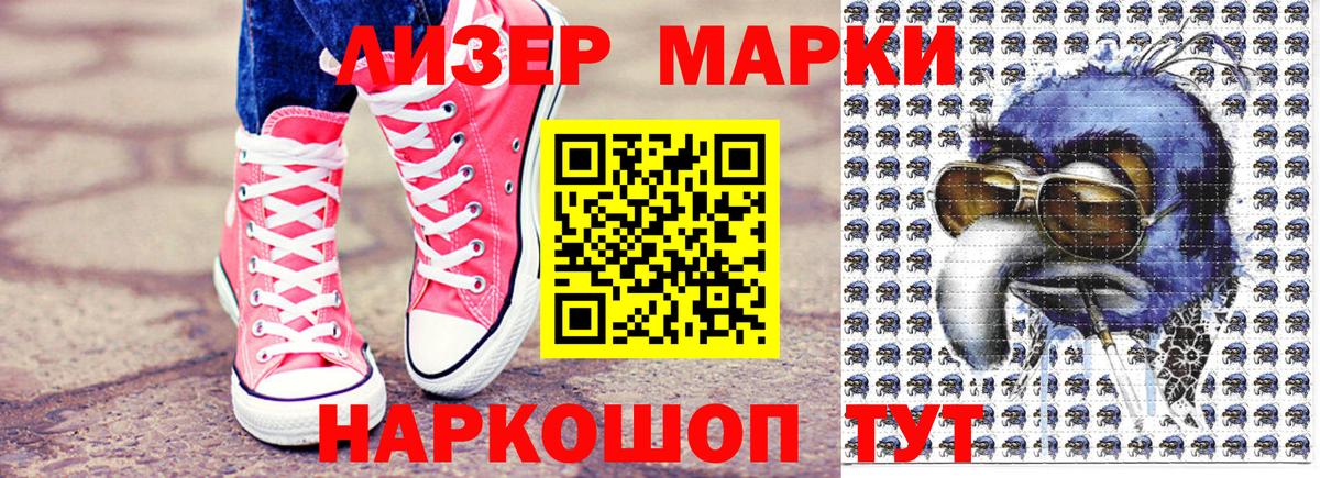 Наркотические марки 1500мкг  Вход с VPN  Наркотические марки 1500мкг  Людиново 