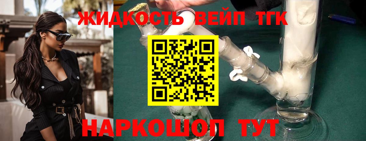 Людиново  kraken рабочий сайт  Вход с VPN  ТГК жижа  купить  сайты 