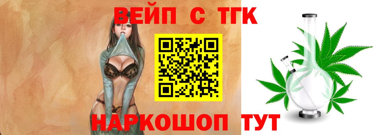 Дистиллят ТГК концентрат Людиново