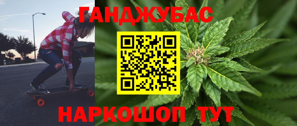 Бошки марихуана планчик  Шишки марихуана VHQ  Вход с VPN  Людиново  Конопля семена 